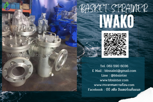 basket strainer catalogue iwako manufacturers