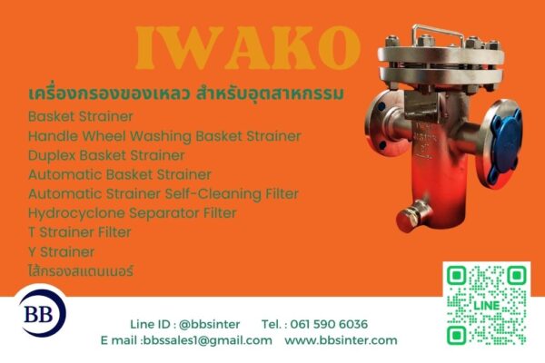 basket strainer vs y strainer