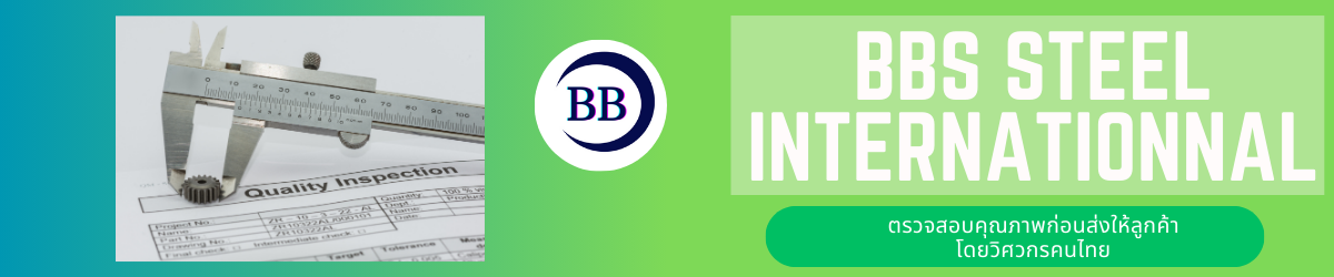 bb steel internattonnal