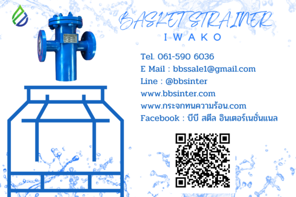 cooling water strainer