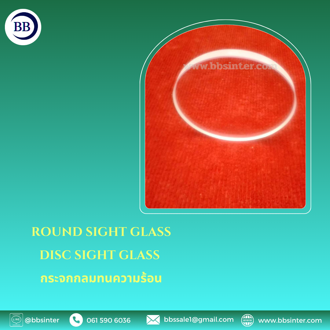Disc Sight Glass