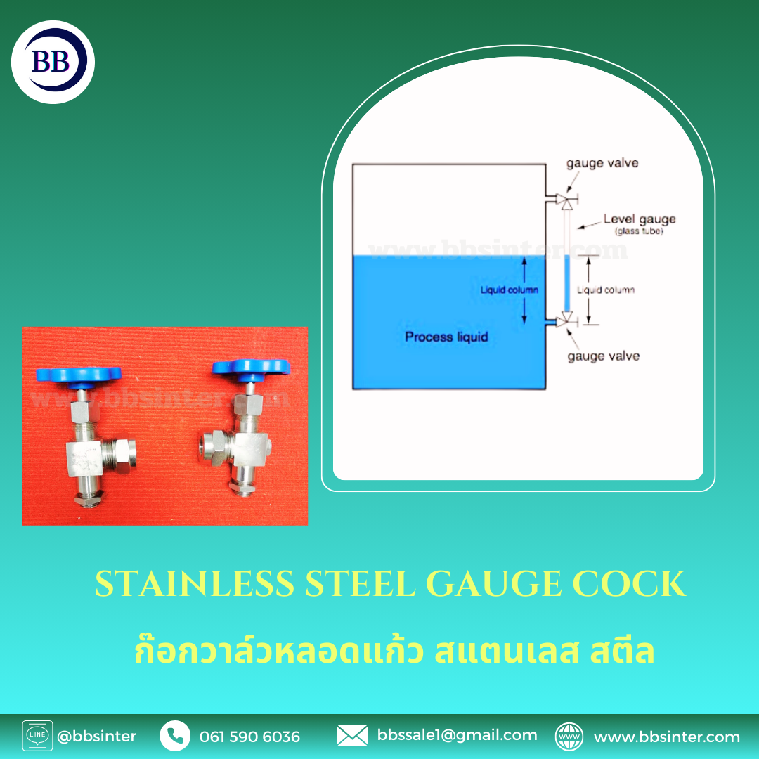 ก๊อกหลอดแก้ว สแตนเลส