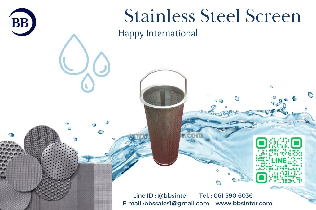 ขนาดของตะแกรงไส้กรอง