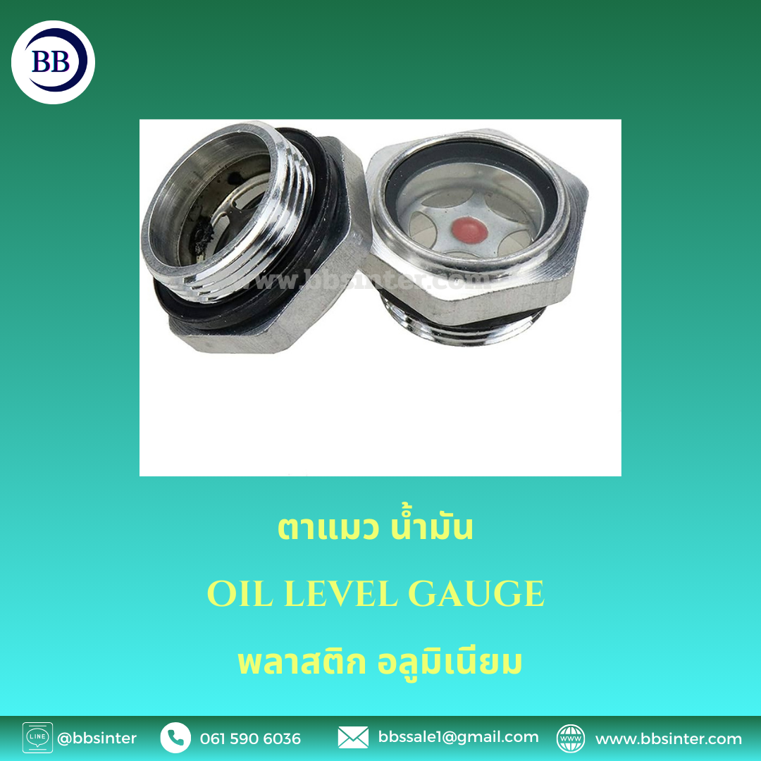 ตาแมว น้ำมัน Oil Level Gauge พลาสติก อลูมิเนียม