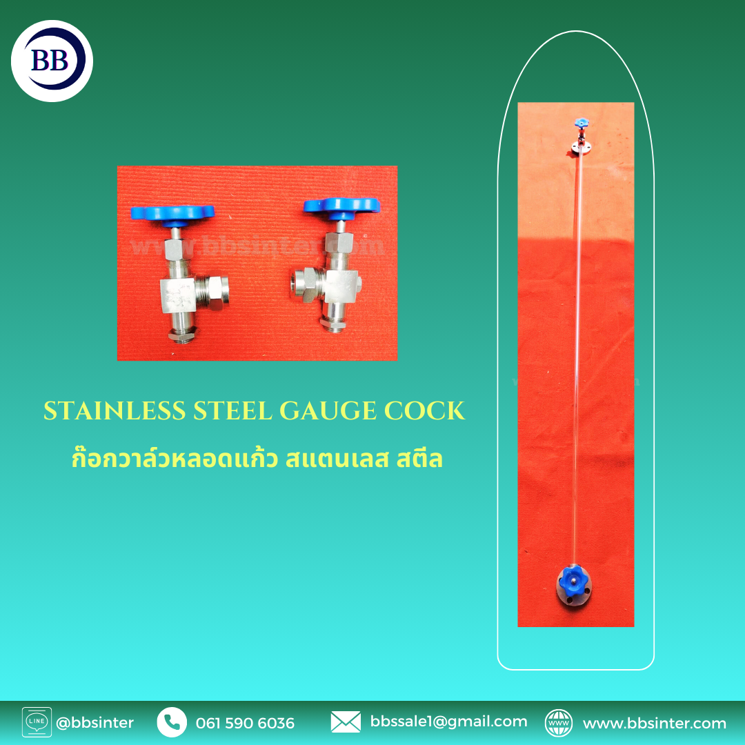 วาล์วก๊อกหลอดแก้ว สแตนเลส สตีล รุ่นพวงมาลัย พร้อมหลอดแก้ววัดระดับ