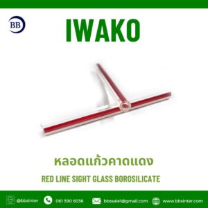 หลอดแก้วคาดแดง Red Line Sight Glass Borosilicate