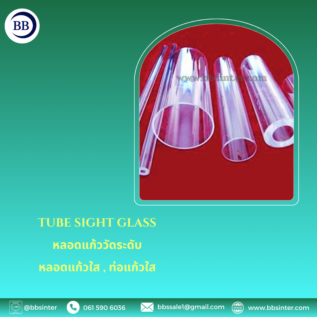 หลอดแก้วทนความร้อน