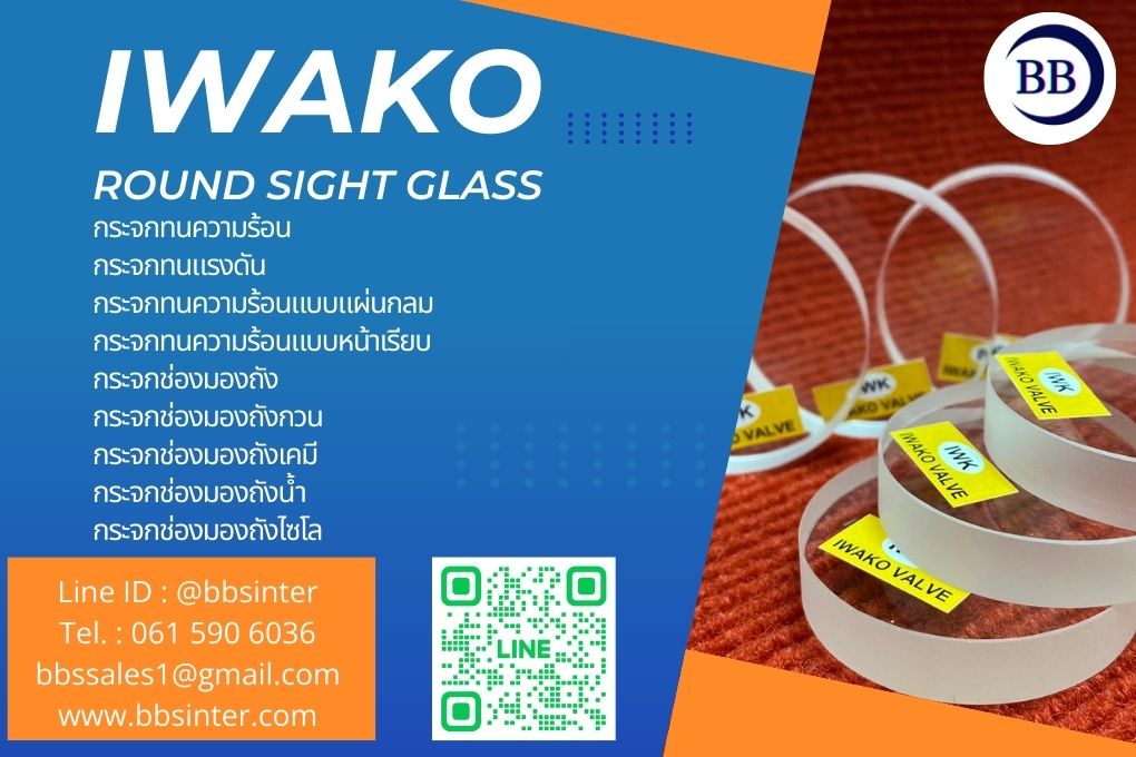 mixing tank sight glass