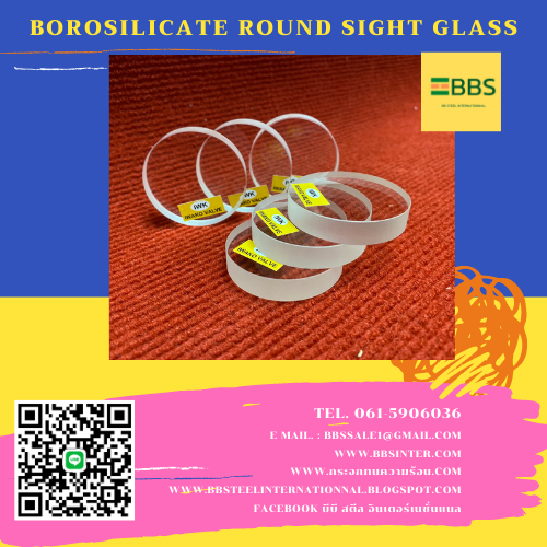 round sight glass