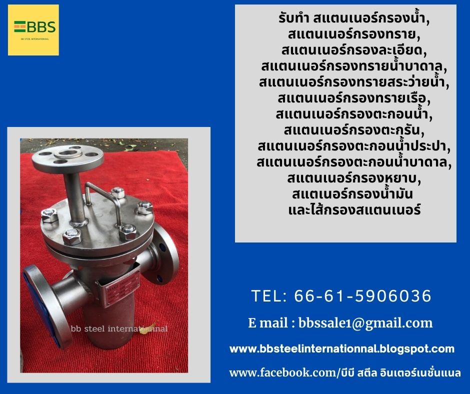 what are industrial water filters