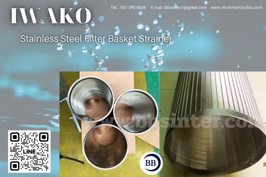 What is meant by basket strainer