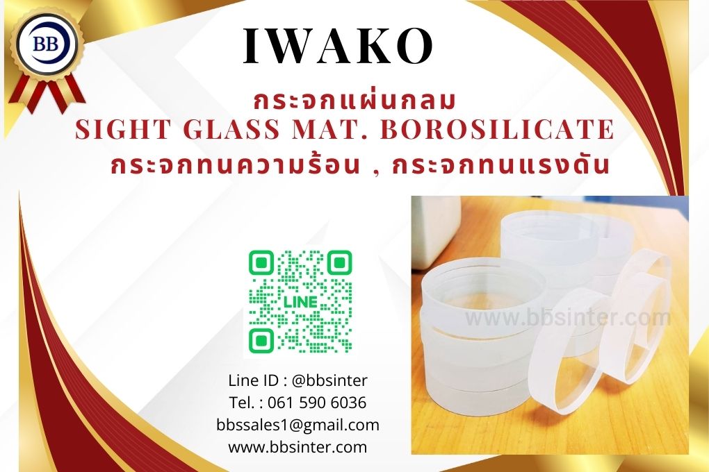 industrial sight glass