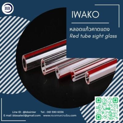 red glass tube gauge price