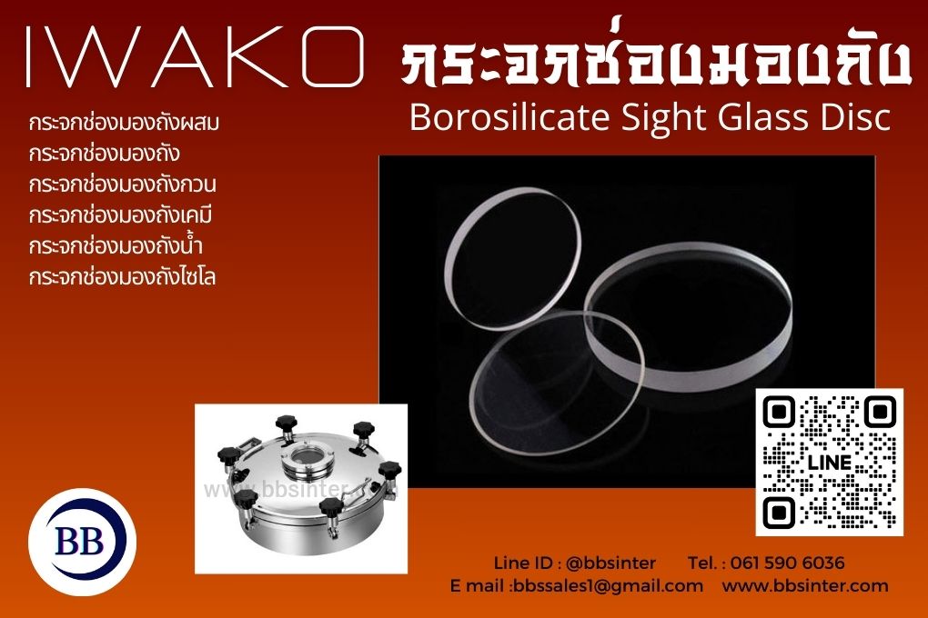 storage tank sight glass