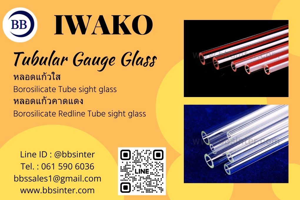 water tank sight glass tube