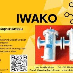 what is a industrial strainer