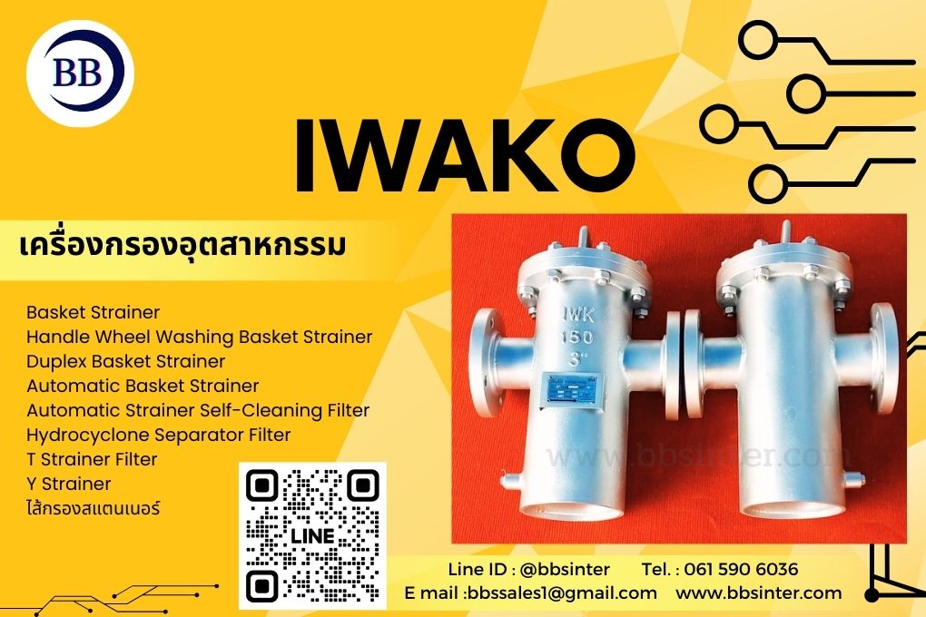 what is a industrial strainer