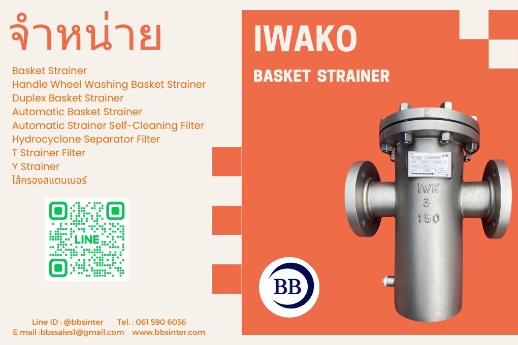what is a stainless steel strainer used for
