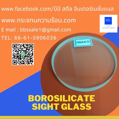 what is the advantage of borosilicate glass
