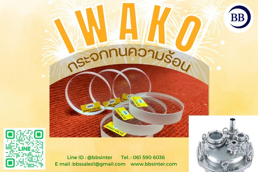 กระจกกลม