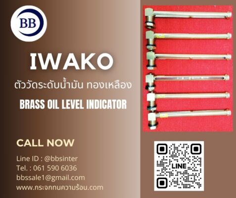 ตัววัดระดับน้ำมัน ทองเหลือง Brass Oil Level Indicator