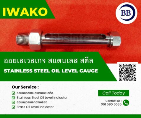 ออยเลเวลเกจ สแตนเลส สตีล Stainless Steel Oil Level Gauge