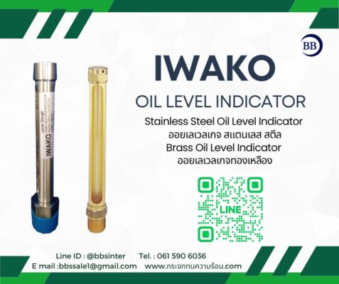 เกจวัดระดับน้ำมัน หรือ Oil Level Indicator