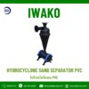 Hydrocyclone Sand Separator PVC IWAKO (ไฮโดรไซโคลน PVC) เครื่องแยกทรายระบบไฮโดรไซโคลน