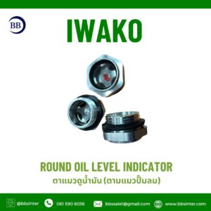 ตาแมวดูน้ำมัน