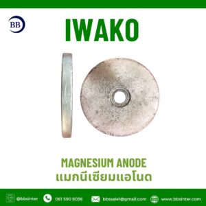 แมกนีเซียม แอโนด