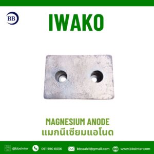 แมกนีเซียมกันกร่อน