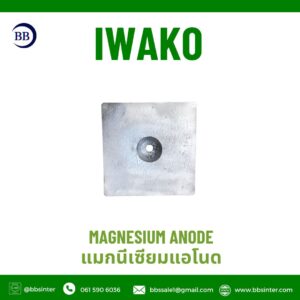 แมกนีเซียมแอโนด ราคา