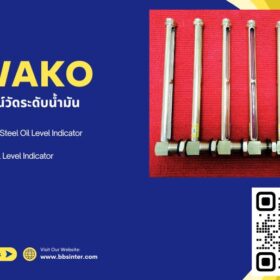 อุปกรณ์วัดระดับน้ำมัน