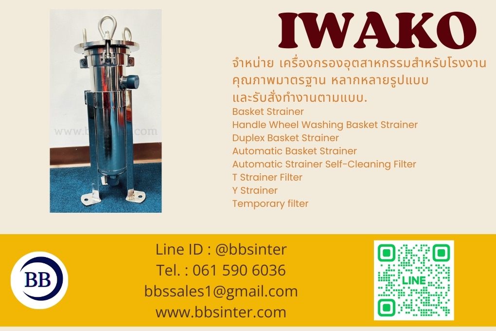 basket strainers in industrial water