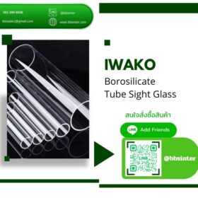iwako tubular sight glass