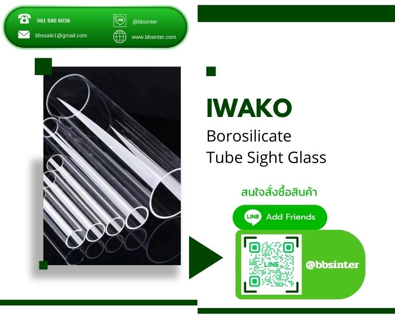 iwako tubular sight glass