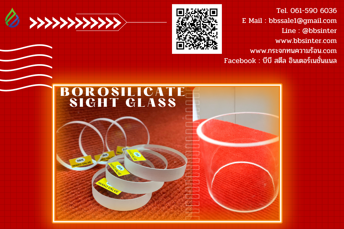 round borosilicate sight glass