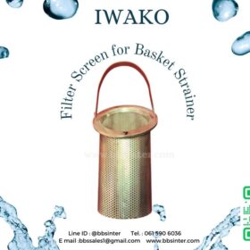 stainless steel filter basket للصناعات