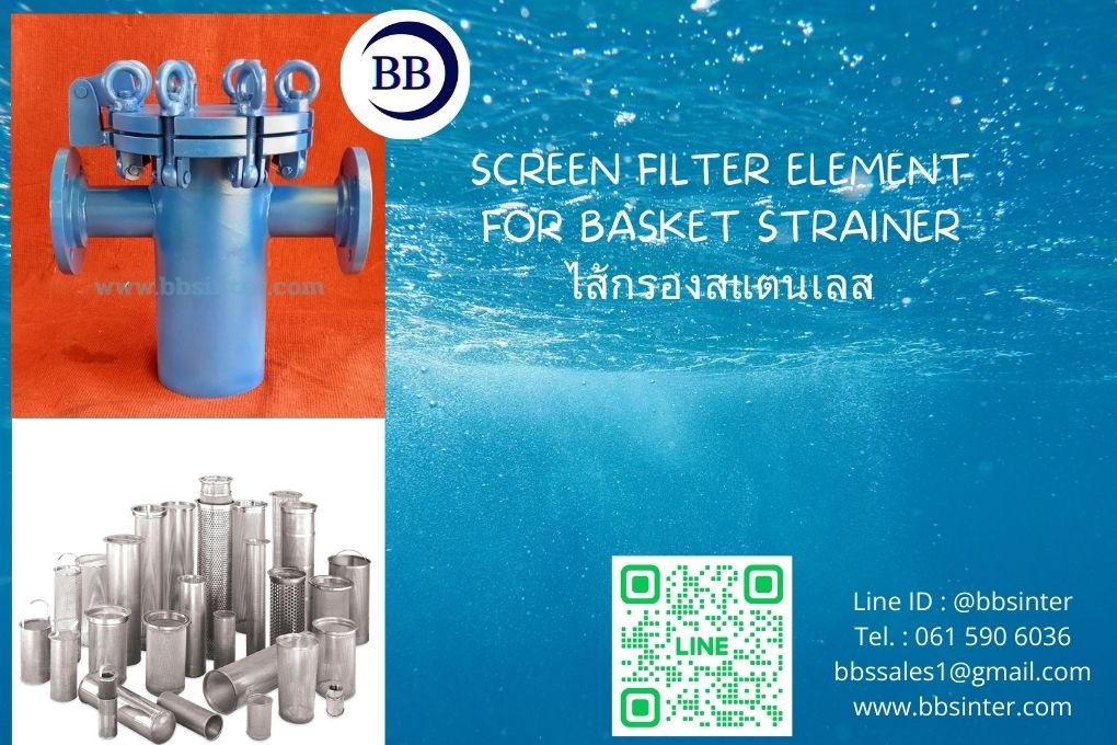 stainless steel filter basket