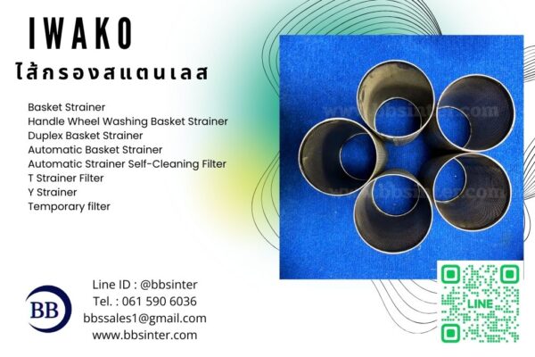 فلاتر شبكية من الفولاذ المقاوم للصدأ ل