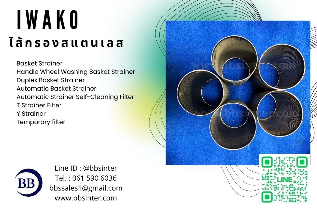 فلاتر شبكية من الفولاذ المقاوم للصدأ ل