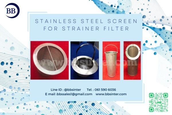 فلتر شبكي صناعي