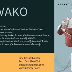 نظام ترشيح السوائل الصناعية