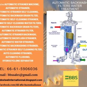 ການບຳບັດນ້ຳອຸດສາຫະກຳ