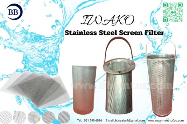 ຕົວກອງສະແຕນເລດ