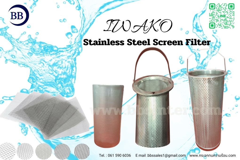 ຕົວກອງສະແຕນເລດ