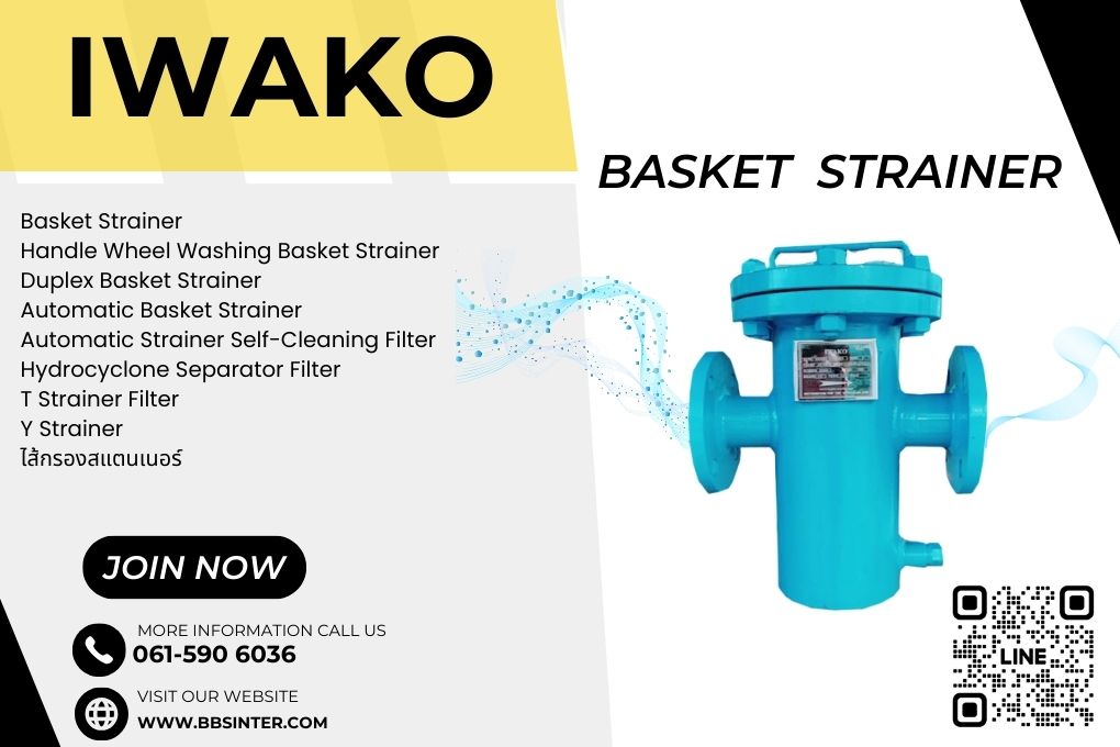 ອຸປະກອນກອງນໍ້າອຸດສາຫະກຳ