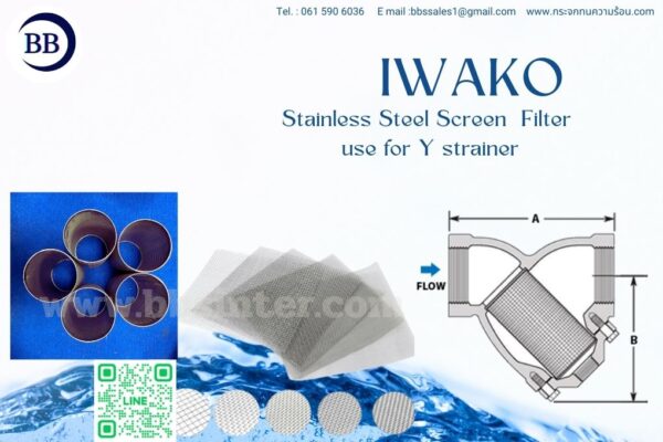 ໄສ້ກອງເຫຼັກສະແຕນເລດ