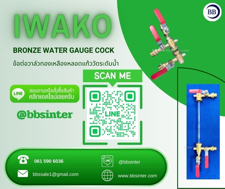 iwako sight glass level gauge