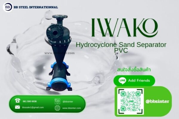 hydrocyclone sand separator koi pond